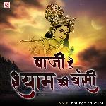 Baaji Hai Shyam Ki Bansi