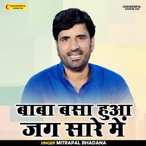 Baba basa hua jag sare mein (Hindi)