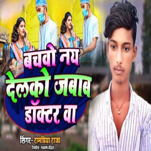Bachvo Nai Delko Jawab Doctorba