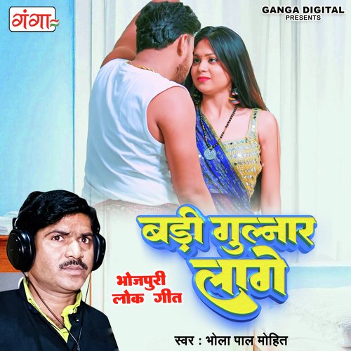 Badli Gulnaar Laage