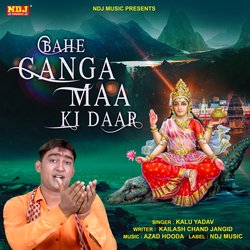 Bahe Ganga Maa Ki Dhar-XSA,eiN0fFQ