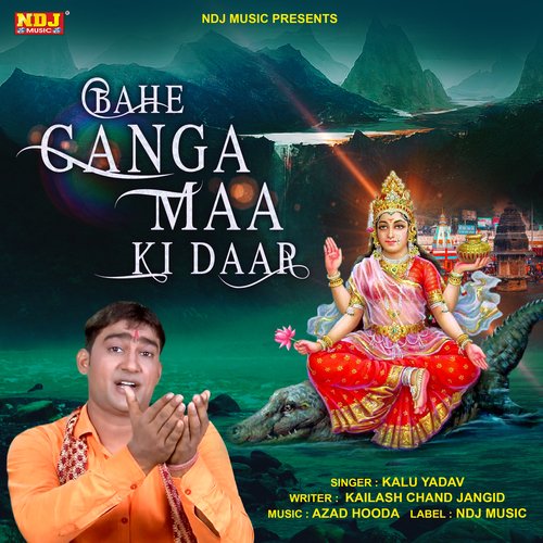 Bahe Ganga Maa Ki Dhar