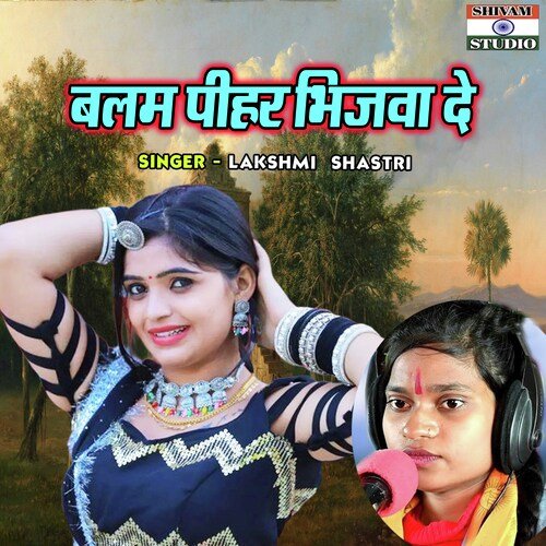Balam Pihar Bhijwa De