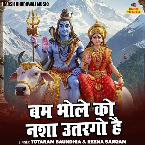 Bam Bhole Ko Nasha Utar Go Hai