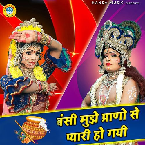 Bansi Mujhe Praano Se Pyaari Ho Gayi
