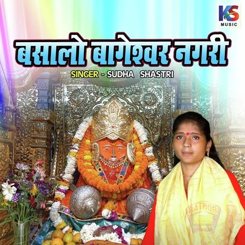 Basalo Bageshwar Nagari