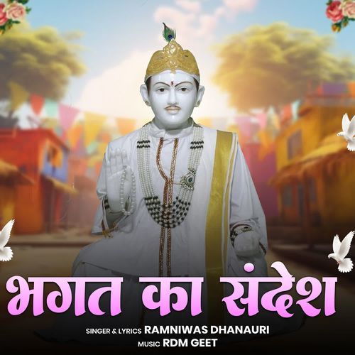 Bhagat Ka Sandesh