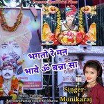 Bhagto re man Bhave Om Banna Sa