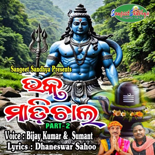 Bhakta Madichal Part-2