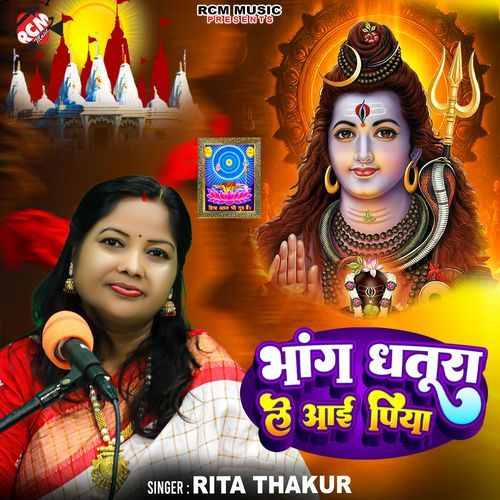 Bhang Dhatura Le Aai Piya