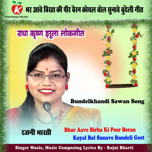 Bhar Aave Birha Ki Peer Beran Koyal Bol Sunave Bundeli Geet
