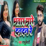 Bhatar Bare Dan Dan Re