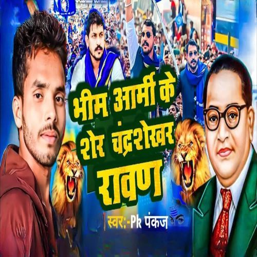 Bhim Army Ke Sher Chandrashekhar Rawan