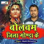 Bhole Baba Ke Jalawa