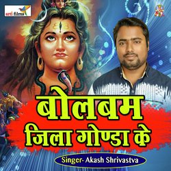 Bhole Baba Ke Jalawa