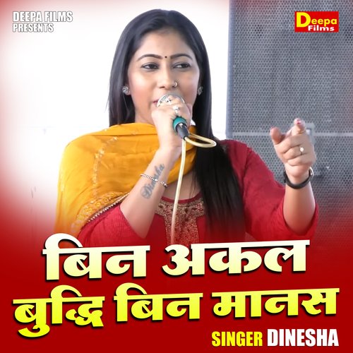 Bin Akal Buddhi Bin Manas