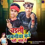 Chadli Jawaniya Kare Nahi Nas Ge