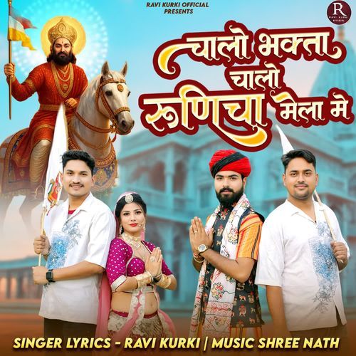 Chalo Bhakta Chalo Runicha Mela Me