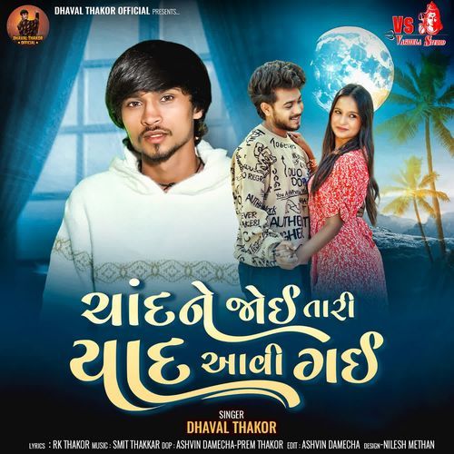 Chand Ne Joi Tari Yaad Aavi Gai