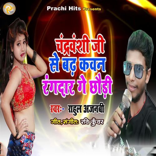 Chandravanshi Jee Se Bad Kawan Randar Ge Chhaudi