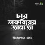 Char Takbirer Janaza