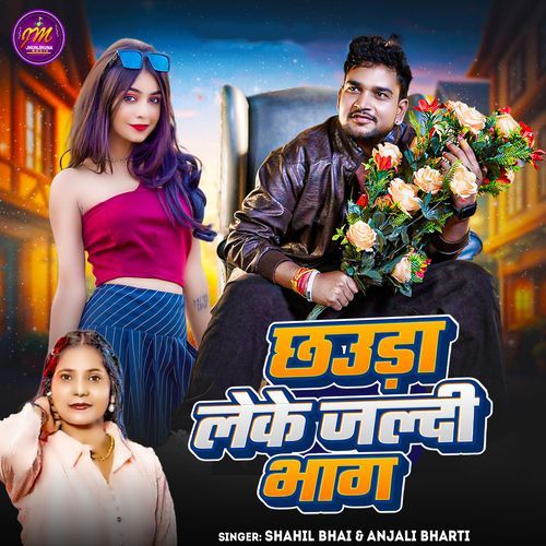 Chhauda Leke Jaldi Bhag cover art