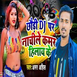 Chhodi Dj Par Nachile Kamar Hilay Ke-Qj1dfDlEeV8