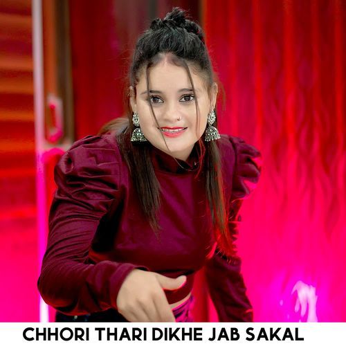 Chhori Thari Dikhe Jab Sakal