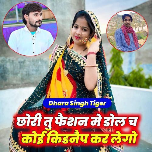 Chhori Tu Feshan Me Dol Ch