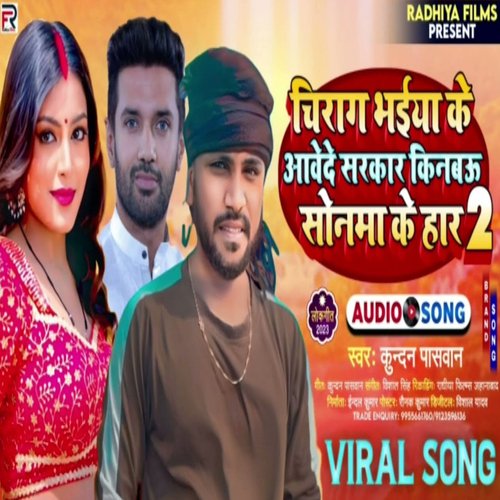 Chirag Bhaiya Ke Aabede Sarkar Kindebau Sonma Ke Har 2