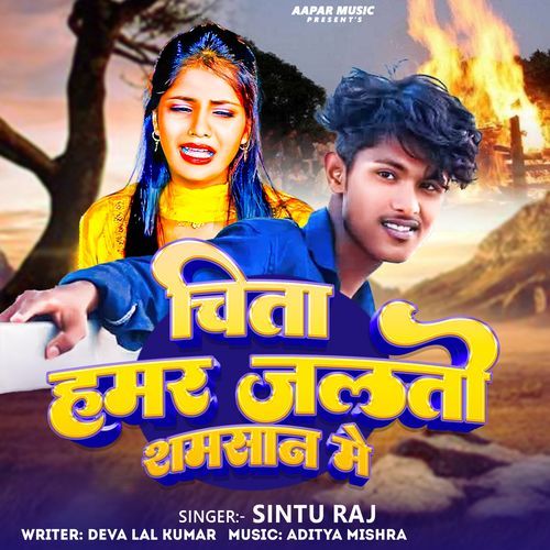 Chita Hamar Jalato Samshan Me