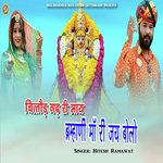 Chittorgarh Ri Maay Brahmani Mani Jay Bolo