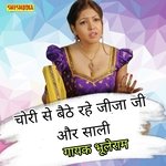 Chori te batlay rahe jija or sali