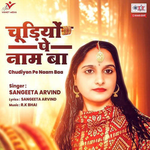 Chudiyon Pe Naam Baa