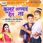 Coolar Lagwai Det Na