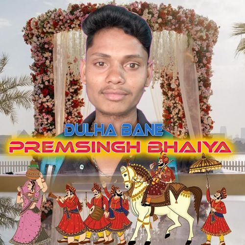 DULHA BANE PREM SINGH BHAIYA