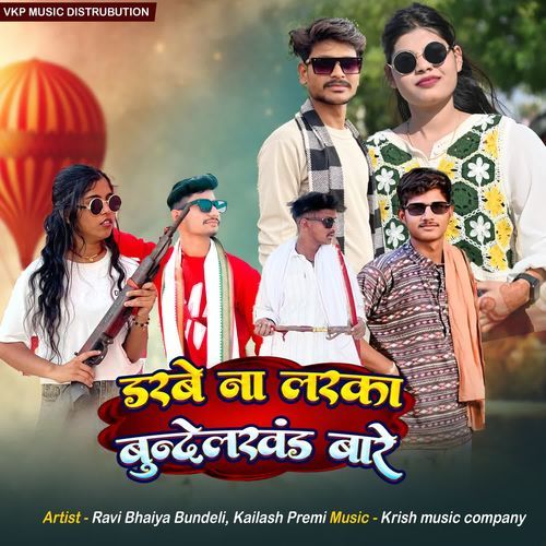 Darbe Na Larka Bundelkhand Bare