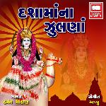 Sandhnivali Na Dakhala Vage