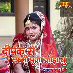 Deepak Se Lakshmi Pooja Joda Su