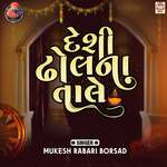 Deshi Dhol Na Tale Pt.4