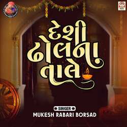 Deshi Dhol Na Tale Pt.6