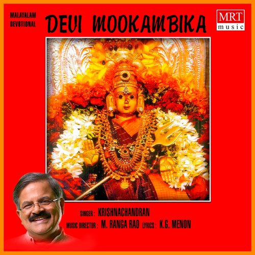 Devi Mookambika