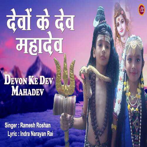 Devon Ke Dev Mahadev