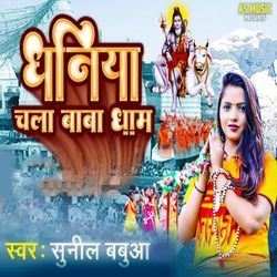 Dhaniya Chala Baba Dham-FykpCQNhX0E