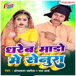 Dhareb Mado Me Senura