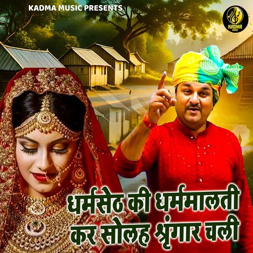 Dharmseth Ki Dharmmaalti Kar Solah Sringar Chali