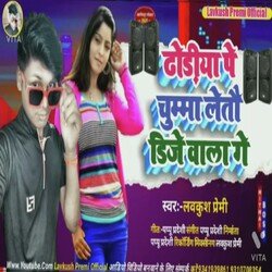Dhodiya Pe Chumma Letau DJ Wala Ge (Maghi song)