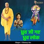 Dhruv Ji Gaye Dhruv Lok