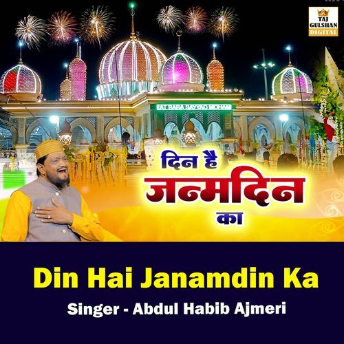 Din Hai Janamdin Ka
