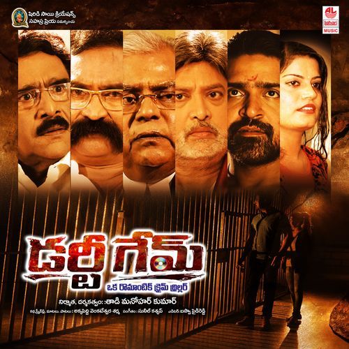 Maanikchand Ani Pilichana